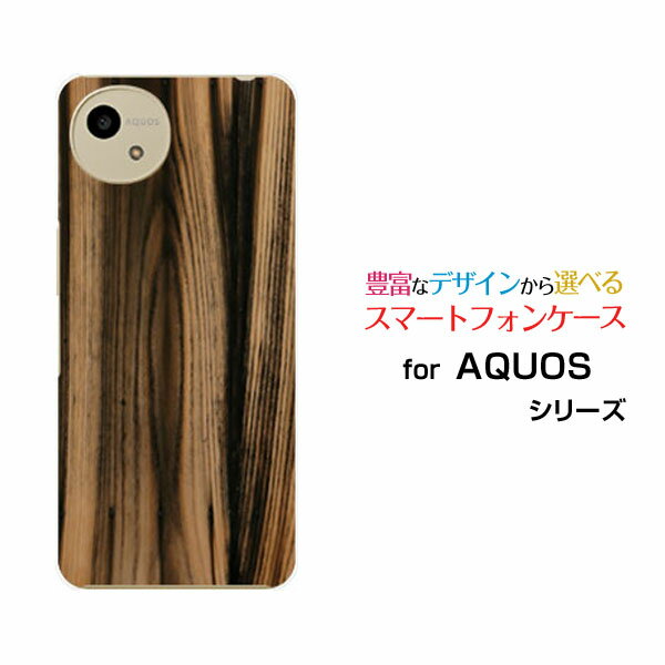 スマホケース AQUOS wish5 アクオス ウィッシュファイブ[SH-52F]docomo Y!mobileWood（木目調）type007[ スマホカバー 携帯ケース 人気 定番 ]