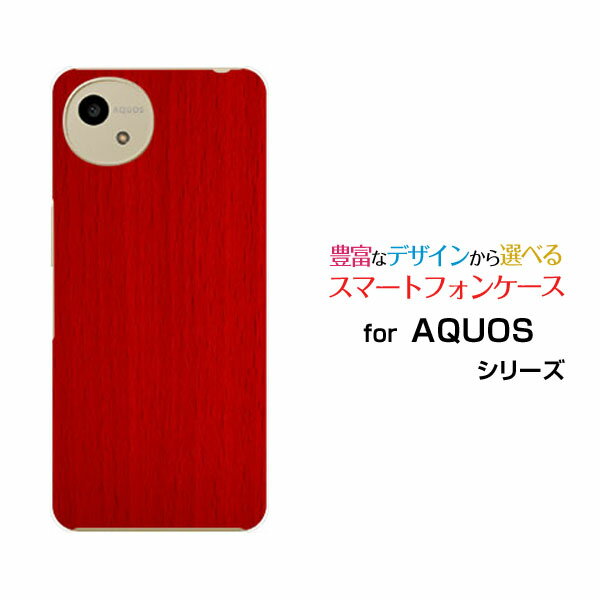 スマホケース AQUOS wish5 アクオス ウィッシュファイブ[SH-52F]docomo Y!mobileWood（木目調）type009[ スマホカバー 携帯ケース 人気 定番 ]