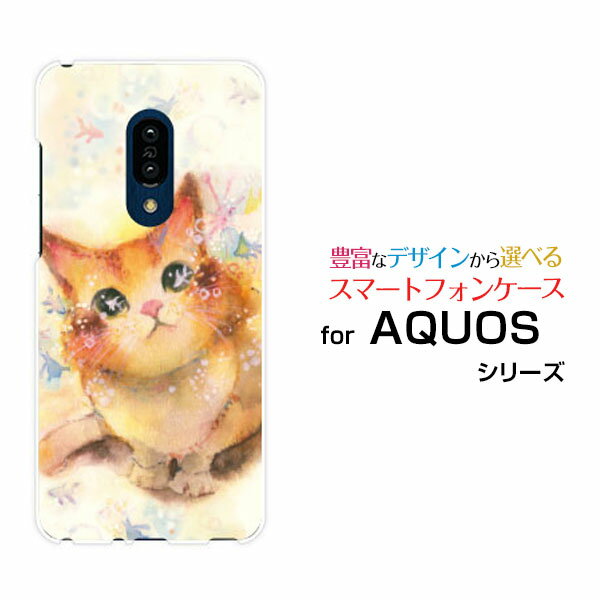 液晶保護ガラスフィルム付 AQUOS zero2 アクオス ゼロツー[SH-01M/SHV47/SoftBank]docomo au SoftBankねこ（コロンちゃん）[ デザイン 雑貨 かわいい ]