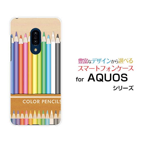 液晶保護フィルム付 AQUOS zero2 アクオス ゼロツー[SH-01M/SHV47/SoftBank]docomo au SoftBankカラフル色鉛筆[ おしゃれ プレゼント 誕生日 記念日 ]