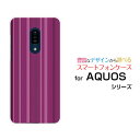 スマホケース 液晶保護ガラスフィルム付 AQUOS zero2 アクオス ゼロツーdocomo au SoftBankパープルストライプ