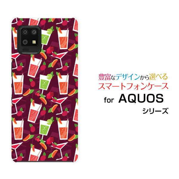 スマホケース AQUOS zero6 アクオス ゼロシックス[SHG04 SoftBank]au SoftBankカクテルサワー[ スマホカバー 携帯ケース 人気 定番 ]