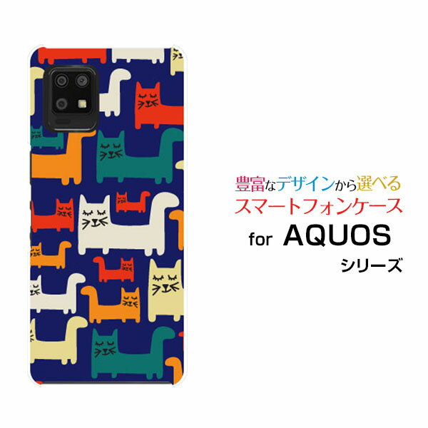 スマホケース AQUOS zero6 アクオス ゼロシックス[SHG04 SoftBank]au SoftBankカラフルキャット[ デザイン 雑貨 かわいい ]