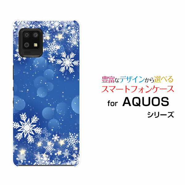 液晶保護フィルム付 AQUOS zero6 アクオス ゼロシックス[SHG04 SoftBank]au SoftBankDiamond Dust[ デザイン 雑貨 かわいい ]