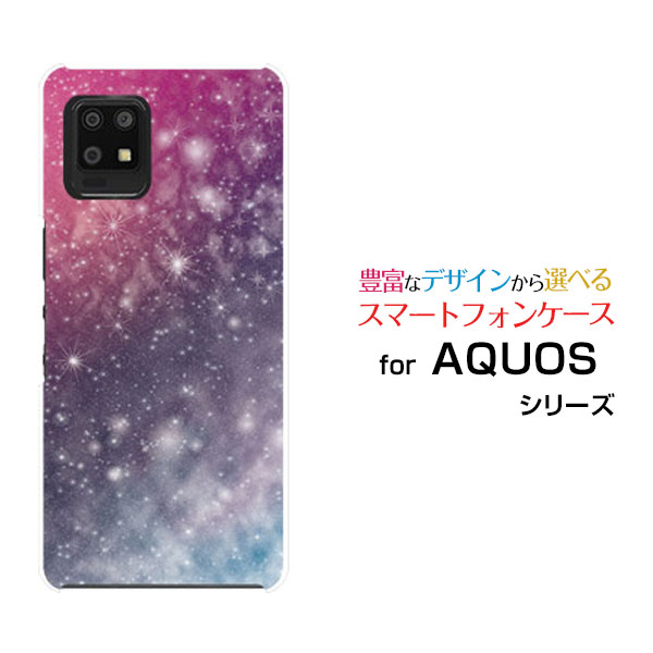 スマホケース AQUOS zero6 アクオス ゼロシックス[SHG04 SoftBank]au SoftBank宇宙 柄 カラフル[ スマホカバー 携帯ケース 人気 定番 ]