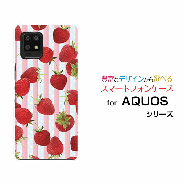 スマホケース 液晶保護ガラスフィルム付 AQUOS zero6 アクオス ゼロシックス[SHG04 SoftBank]au SoftBank苺[ おしゃれ プレゼント 誕生日 記念日 ]