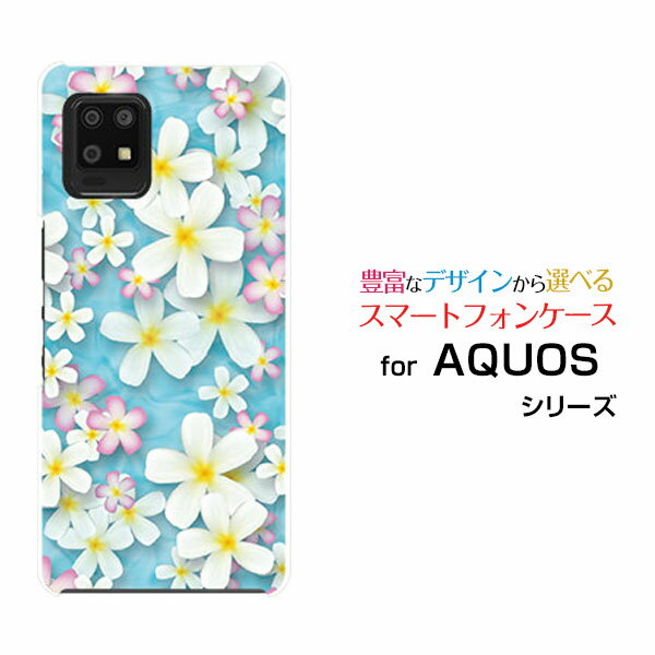 スマホケース AQUOS zero6 アクオス ゼロシックス[SHG04 SoftBank]au SoftBankプルメリア[ おしゃれ プレゼント 誕生日 記念日 ]