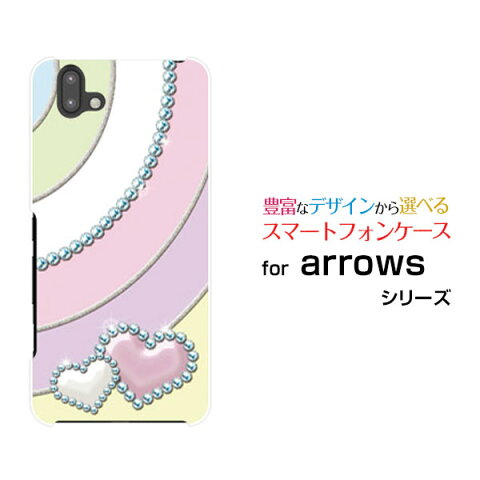 液晶保護ガラスフィルム付 arrows J アローズ ジェイ格安スマホシャーベットカラーハート[ おしゃれ プレゼント 誕生日 記念日 ]