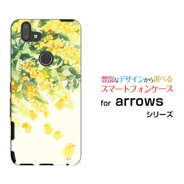 Rakuten - スマホケース arrows M05 アローズ M05格安スマホピヨザ（ミモザ）[ デザイン 雑貨 かわいい ]