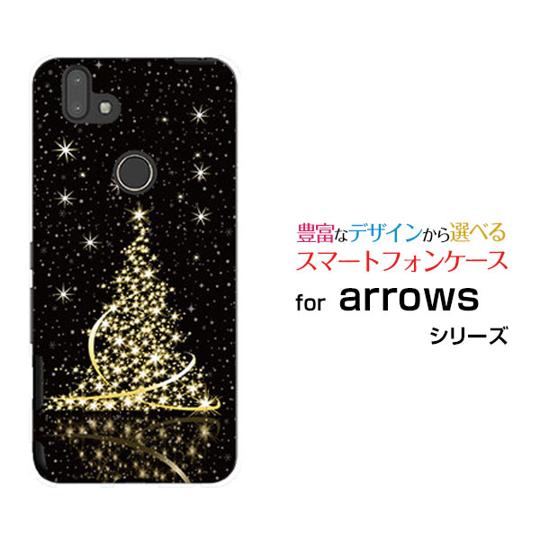 スマホケース 液晶保護フィルム付 arrows M05 アローズ M05格安スマホきらきらクリスマスツリー[ スマホカバー 携帯ケース 人気 定番 ]