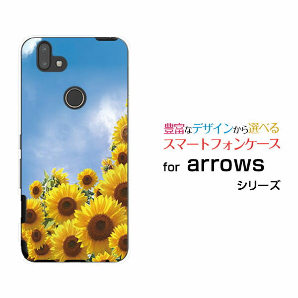 スマホケース 液晶保護ガラスフィルム付 arrows M05 アローズ M05格安スマホ向日葵と青空[ おしゃれ プレゼント 誕生日 記念日 ]