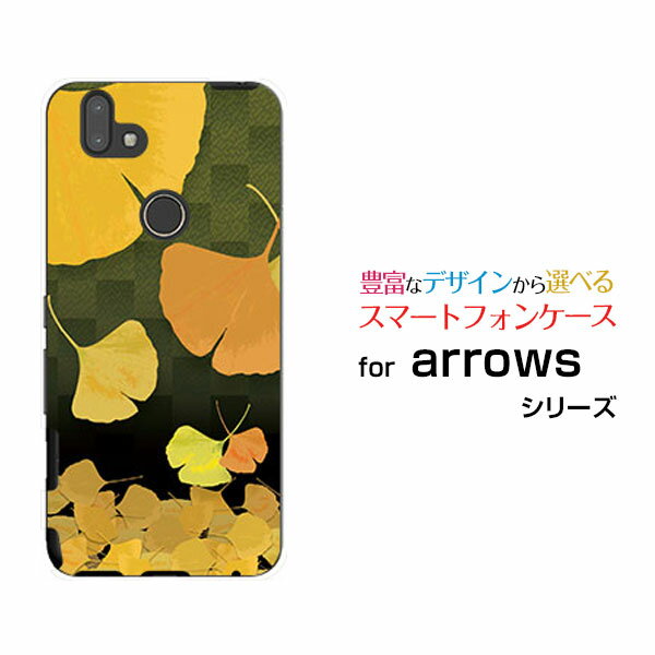 スマホケース 液晶保護ガラスフィルム付 arrows M05 アローズ M05格安スマホ銀杏（市松）[ おしゃれ プレゼント 誕生日 記念日 ](2)