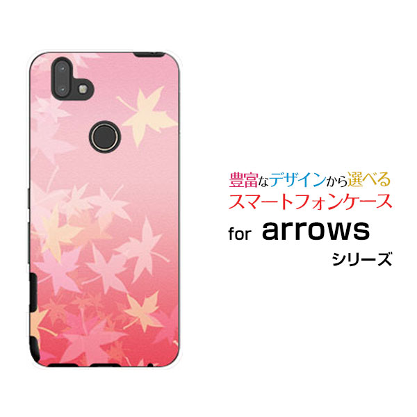 スマホケース 液晶保護フィルム付 arrows M05 アローズ M05格安スマホ紅葉（ピンク）[ おしゃれ プレゼント 誕生日 記念日 ]