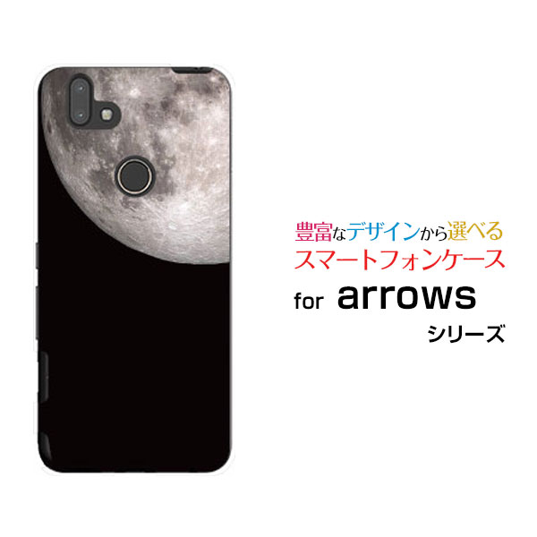 液晶保護フィルム付 arrows RX アローズ アールエックス楽天モバイル宇宙柄 満月[ おしゃれ プレゼント 誕生日 記念日 ]