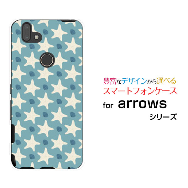 スマホケース 液晶保護ガラスフィルム付 arrows RX アローズ アールエックス楽天モバイルドットヒトデ(水色×白)[ スマホカバー 携帯ケース 人気 定番 ]