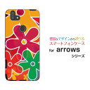 スマホケース 液晶保護フィルム付 arrows RX アローズ アールエックス楽天モバイルFLat FLoWer スマホカバー 携帯ケース 人気 定番