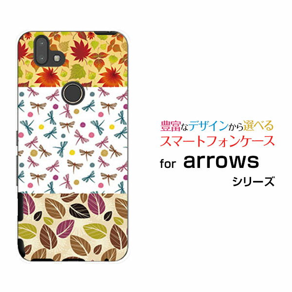 乐天商城 - スマホケース arrows RX アローズ アールエックス楽天モバイル秋のテキスタイル[ スマホカバー 携帯ケース 人気 定番 ]