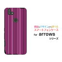 スマホケース 液晶保護ガラスフィルム付 arrows RX Rakuten UN-LIMIT対応アローズ アールエックスRakuten Mobile 楽天モバイルパープルストライプ