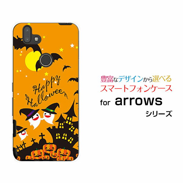 スマホケース 液晶保護フィルム付 arrows RX Rakuten UN-LIMIT対応アローズ アールエックスRakuten Mobile 楽天モバイルハロウィンダンス