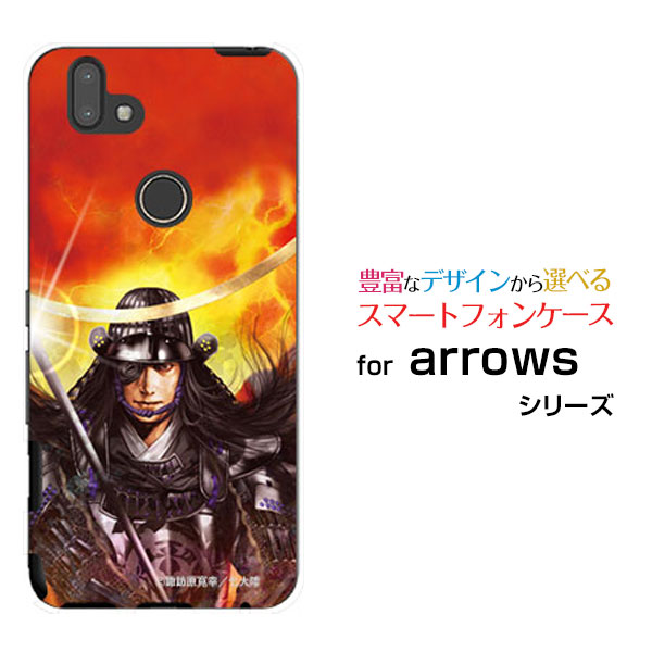 スマホケース 液晶保護ガラスフィルム付 arrows RX アローズ アールエックス楽天モバイル戦国 武将 伊達 政宗 だて まさむね 