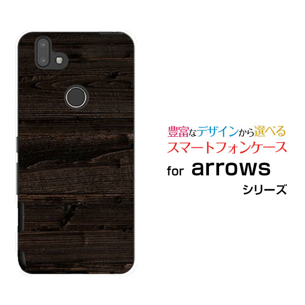 スマホケース 液晶保護ガラスフィルム付 arrows RX アローズ アールエックス楽天モバイルWood（木目調）type010[ スマホカバー 携帯ケース 人気 定番 ]