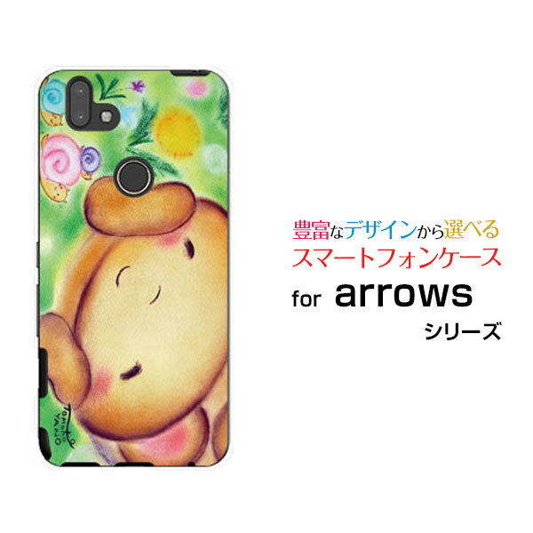 スマホケース 液晶保護フィルム付 arrows RX アローズ アールエックス楽天モバイルカタツムリとくま[ デザイン 雑貨 かわいい ]