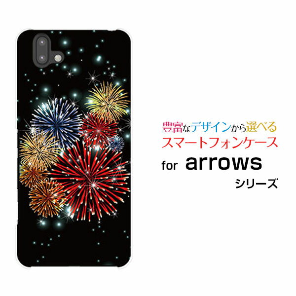 arrows U アローズ ユー[801FJ]SoftBankきらきら花火[ スマホカバー 携帯ケース 人気 定番 ]