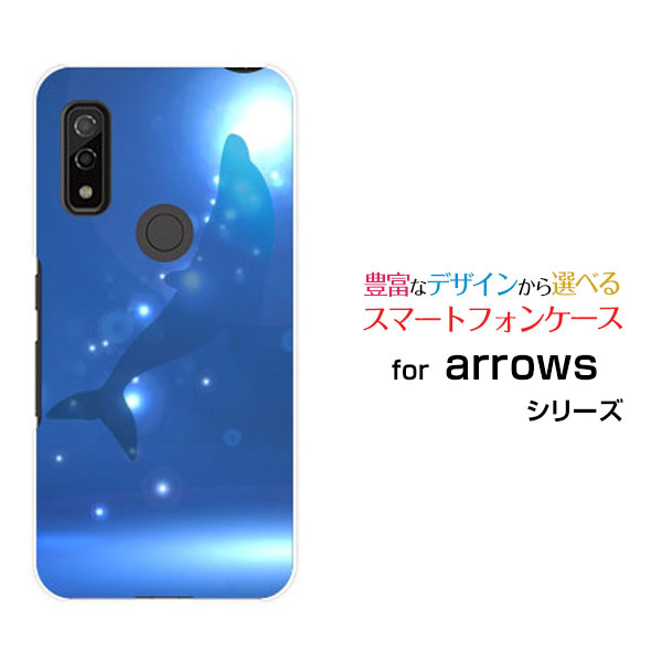 スマホケース 液晶保護フィルム付 arrows We アローズ ウィー[F-51B FCG01]docomo au SoftBankイルカシルエット[ スマホカバー 携帯ケース 人気 定番 ]