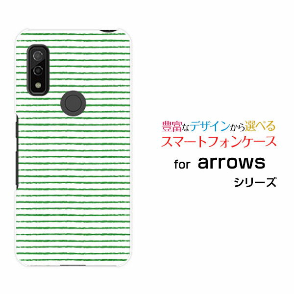 スマホケース 液晶保護フィルム付 arrows We アローズ ウィー[F-51B FCG01]docomo au SoftBank手書き風ボーダーグリーン[ スマホカバー 携帯ケース 人気 定番 ]