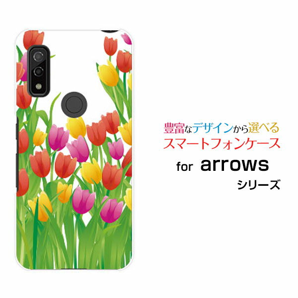 スマホケース arrows We アローズ ウィー[F-51B FCG01]docomo au SoftBankチューリップ畑[ スマホカバー 携帯ケース 人気 定番 ]