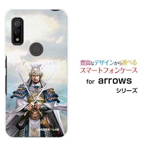 スマホケース arrows We アローズ ウィー[F-51B FCG01]docomo au SoftBank三国志 劉備 玄徳 りゅうび げんとく [ デザイン 雑貨 ]
