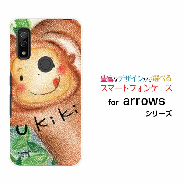 乐天商城 - スマホケース arrows We アローズ ウィー[F-51B FCG01]docomo au SoftBankたのしいサル[ デザイン 雑貨 かわいい ]
