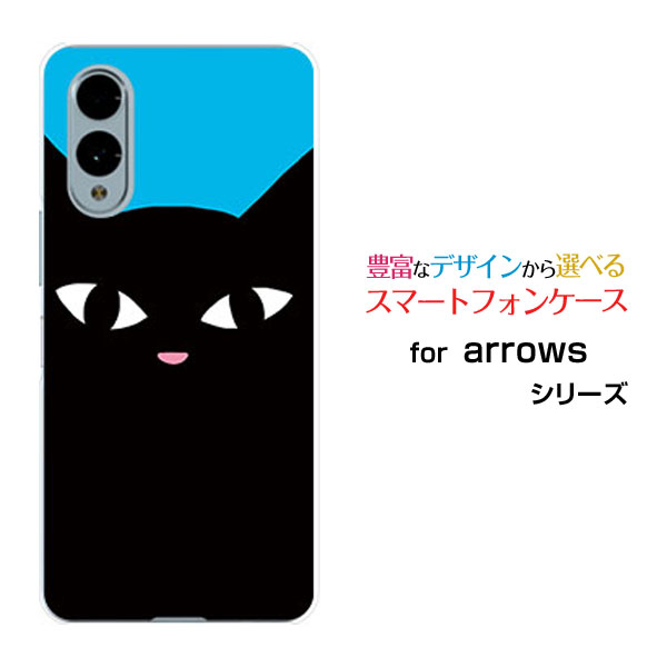 arrows We2 [F-52E FCG02] We2 Plus [F-51E] N [F-51C] We [F-51B][FCG01] Be4 Plus [F-41B] NX9 [F-52A]アローズハードケース/TPUソフトケース黒猫（ブルー）[ 雑貨 メンズ レディース プレゼント 激安 特価 通販 ]