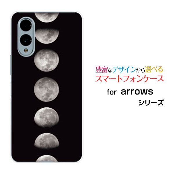 スマホケース arrows We2 アローズ ウィーツー[F-52E FCG02]docomo UQ mobile宇宙柄 Moon Phases[ おしゃれ プレゼント 誕生日 記念日 ]