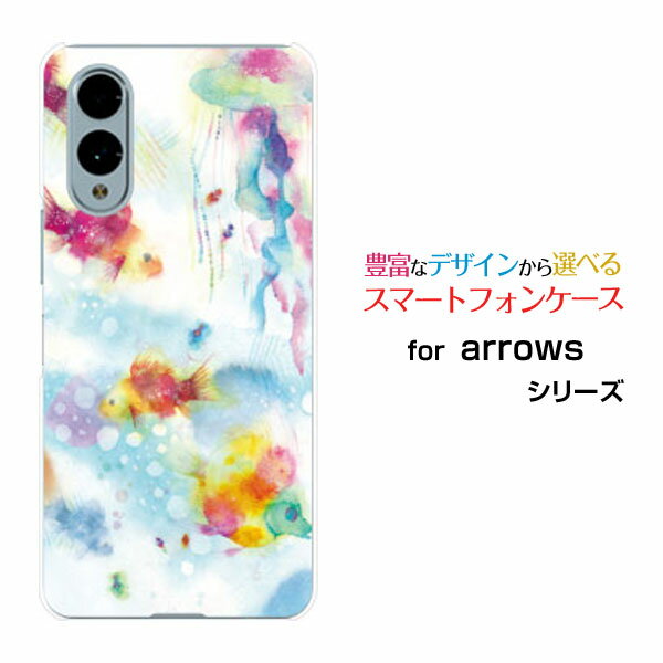 Rakuten - スマホケース arrows We2 アローズ ウィーツー[F-52E FCG02]docomo UQ mobile海遊び[ デザイン 雑貨 かわいい ]