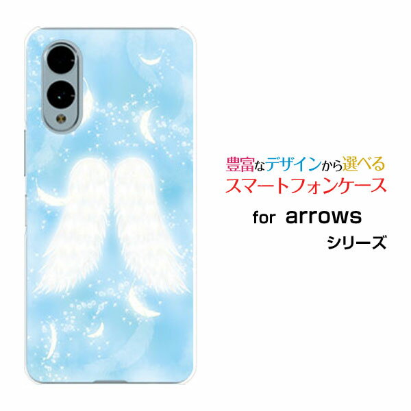 スマホケース arrows We2 アローズ ウィーツー[F-52E FCG02]docomo UQ mobile天使の羽[ おしゃれ プレゼント 誕生日 記念日 ]