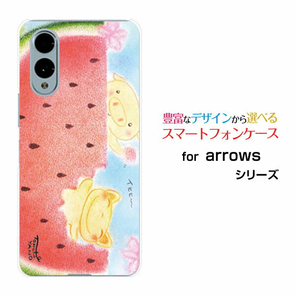 arrows We2 [F-52E FCG02] We2 Plus [F-51E] N [F-51C] We [F-51B][FCG01] Be4 Plus [F-41B] NX9 [F-52A]アローズハードケース/TPUソフトケースアニマルスイカ夏 ねこ スイカ アニマル パステル 癒し系 ぶた