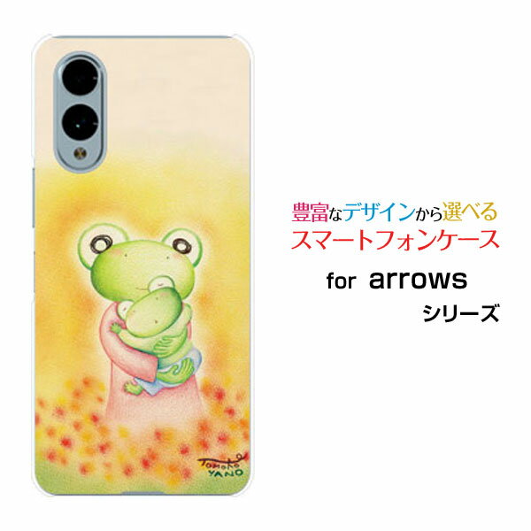 乐天商城 - arrows We2 [F-52E FCG02] We2 Plus [F-51E] N [F-51C] We [F-51B][FCG01] Be4 Plus [F-41B] NX9 [F-52A]アローズハードケース/TPUソフトケースカエルの親子カエル ほっこり 親子 パステル