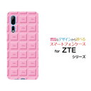 スマホケース ZTE Axon 10 Pro 5G ゼットティーイー アクソンテンプロ ファイブジーSoftBankチョコレート(ストロベリー)[ おしゃれ プ...