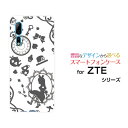 スマホケース ZTE Axon 10 Pro 5G ゼットティーイー アクソンテンプロ ファイブジーSoftBank鏡の国のアリス グレー[ おしゃれ プレゼン...