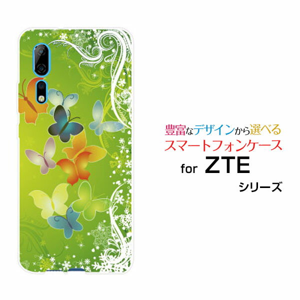 スマホケース ZTE Axon 10 Pro 5G ゼットティーイー アクソンテンプロ ファイブジーSoftBank彩り蝶[ スマホカバー 携帯ケース 人気 定番 ]