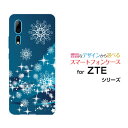 スマホケース ZTE Axon 10 Pro 5G ゼットティーイー アクソンテンプロ ファイブジーSoftBankBlizzard[ デザイン 雑貨 かわいい...