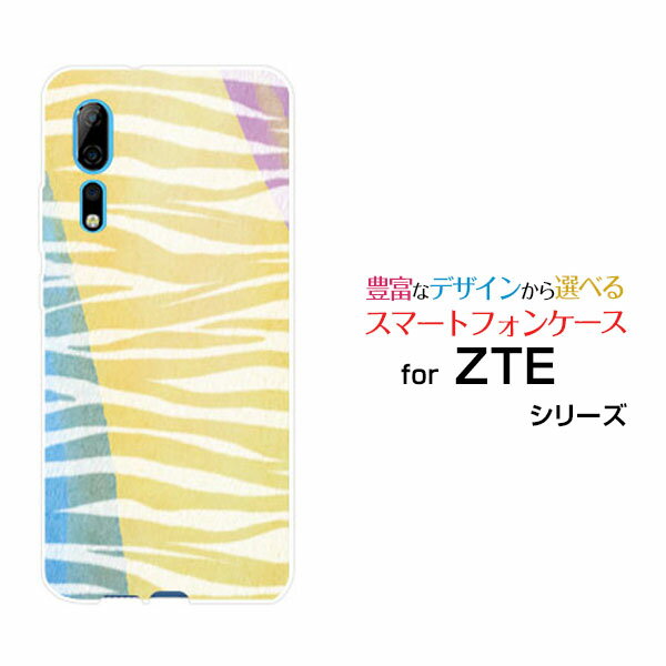 液晶保護フィルム付 ZTE Axon 10 Pro 5G ゼットティーイー アクソンテンプロ ファイブジーSoftBankゼブラ柄type2カラフル[ スマホカバー 携帯ケース 人気 定番 ]