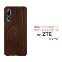 スマホケース 液晶保護ガラスフィルム付 ZTE Axon 10 Pro 5G ゼットティーイー アクソンテンプロ ファイブジーSoftBank木目調 Darkb...