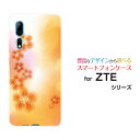 スマホケース 液晶保護フィルム付 ZTE Axon 10 Pro 5G ゼットティーイー アクソンテンプロ ファイブジーSoftBankパステルオレンジフラワー[ スマホカバー 携帯ケース 人気 定番 ]