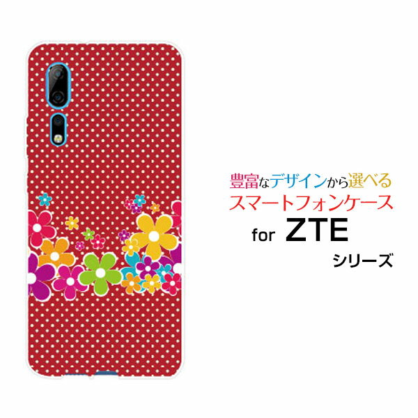 スマホケース 液晶保護フィルム付 ZTE Axon 10 Pro 5G ゼットティーイー アクソンテンプロ ファイブジーSoftBankポップな花[ スマホカバー 携帯ケース 人気 定番 ]