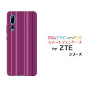 スマホケース ZTE Axon 10 Pro 5G ゼットティーイー アクソンテンプロ ファイブジーSoftBankパープルストライプ