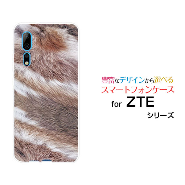 スマホケース ZTE Axon 10 Pro 5G ゼットティーイー アクソンテンプロ ファイブジーSoftBankファー模様（マーブル）[ おしゃれ プレゼント 誕生日 記念日 ]