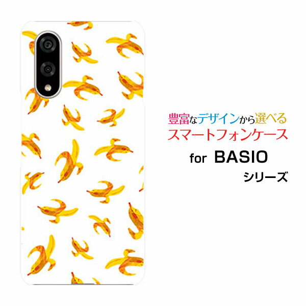 乐天商城 - スマホケース BASIO active3 ベイシオ アクティブスリーau UQ mobileバナナ[ おしゃれ プレゼント 誕生日 記念日 ]