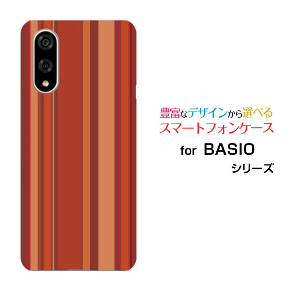 スマホケース BASIO active3 ベイシオ アクティブスリーau UQ mobileBrown border(ブラウンボーダー) type009